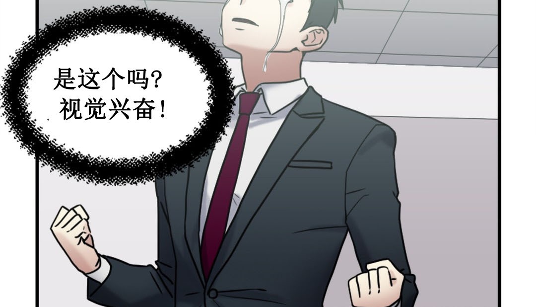 《情趣繩子》漫画 第3話