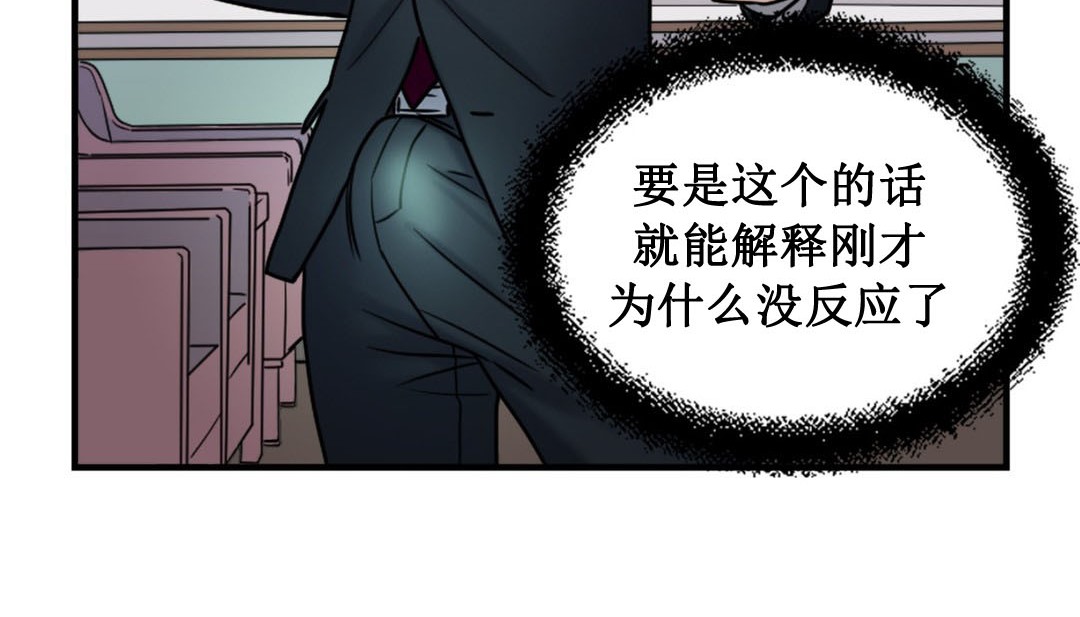 《情趣繩子》漫画 第3話