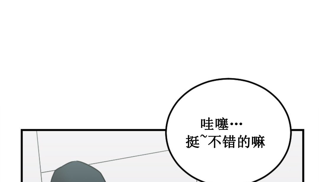 《情趣繩子》漫画 第3話