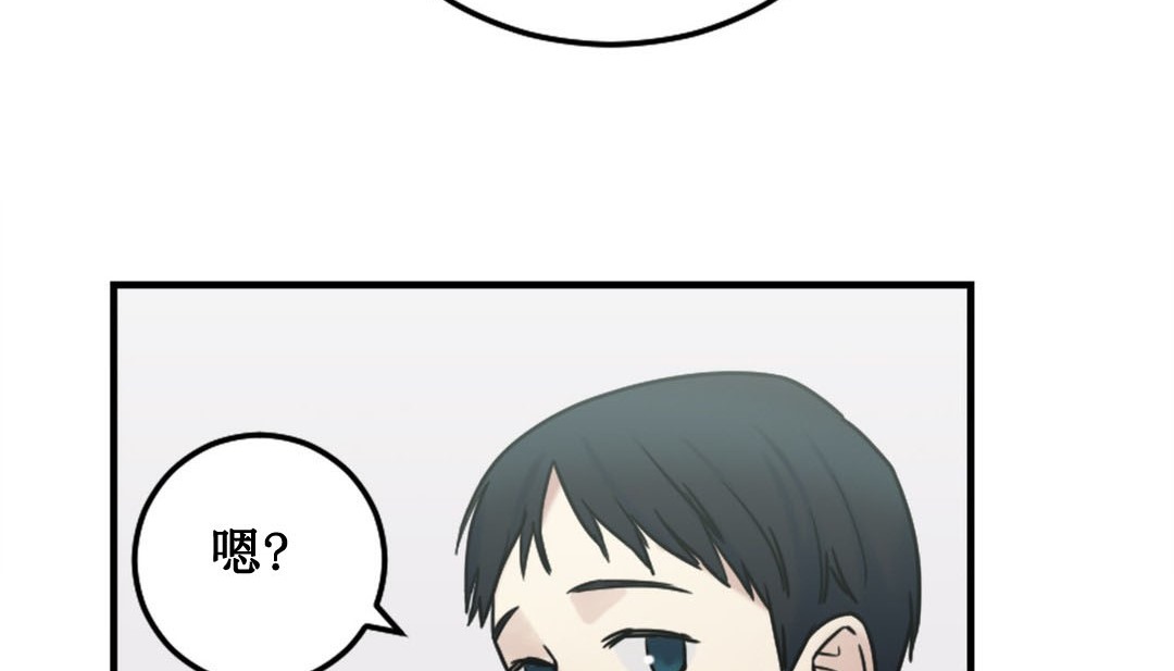 《情趣繩子》漫画 第3話