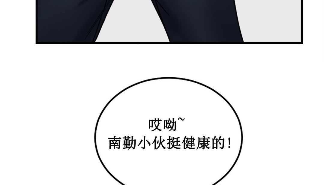 《情趣繩子》漫画 第3話