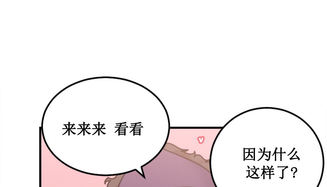 《情趣繩子》漫画 第3話