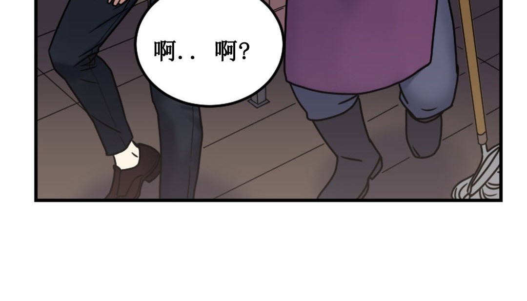 《情趣繩子》漫画 第3話