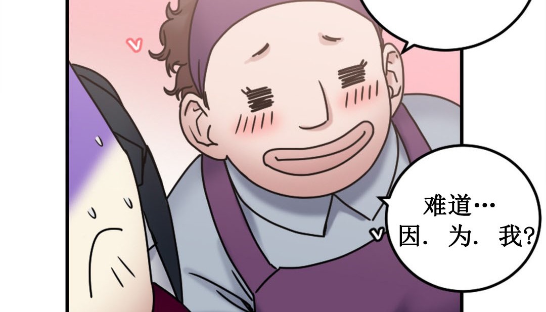 《情趣繩子》漫画 第3話