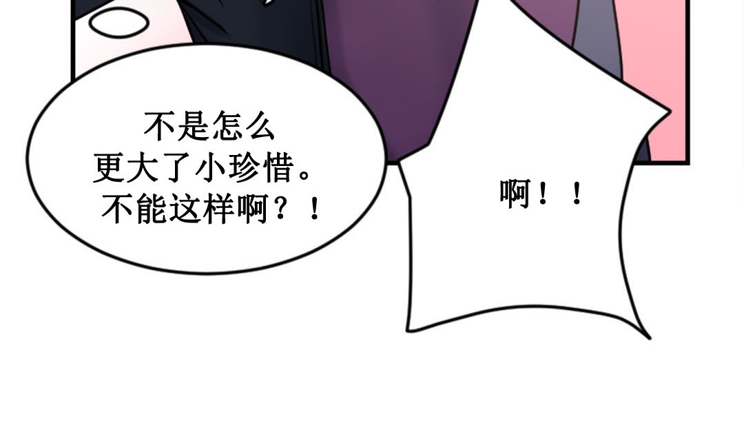 《情趣繩子》漫画 第3話