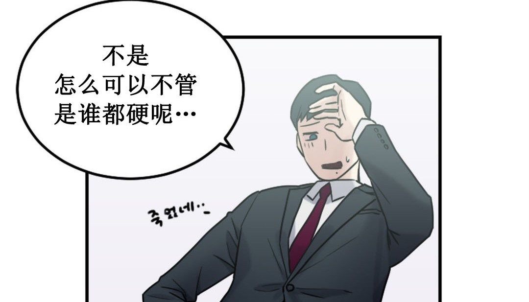 《情趣繩子》漫画 第3話