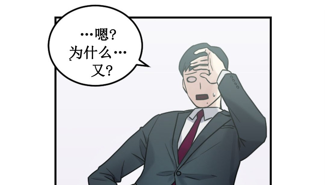 《情趣繩子》漫画 第3話
