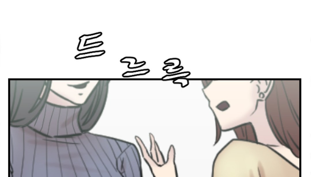《情趣繩子》漫画 第3話