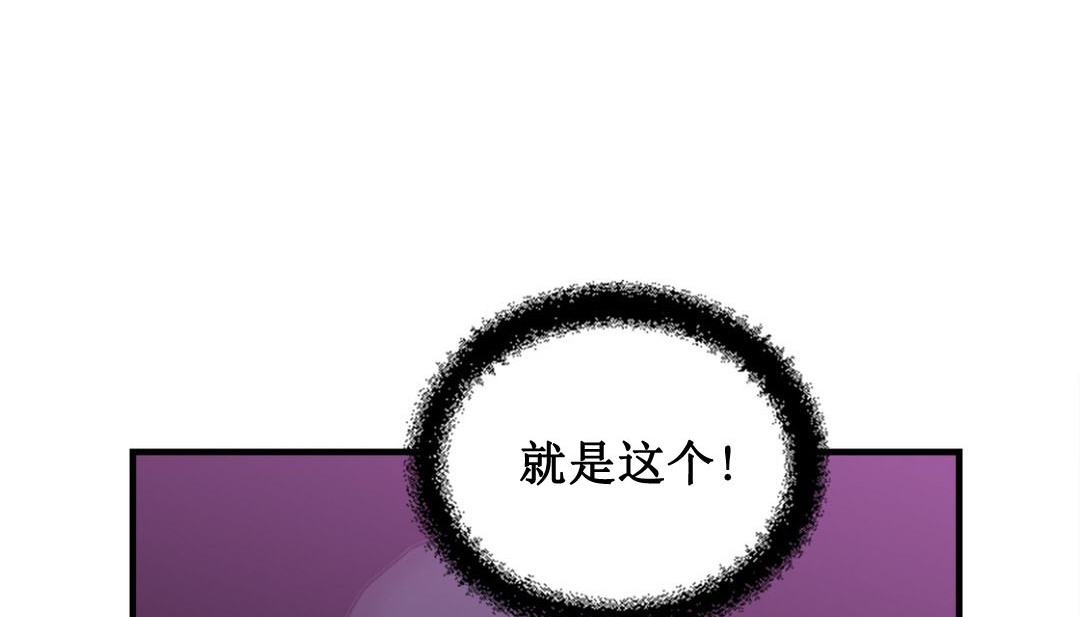 《情趣繩子》漫画 第3話