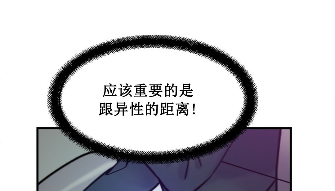 《情趣繩子》漫画 第3話