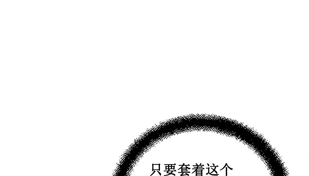 《情趣繩子》漫画 第3話