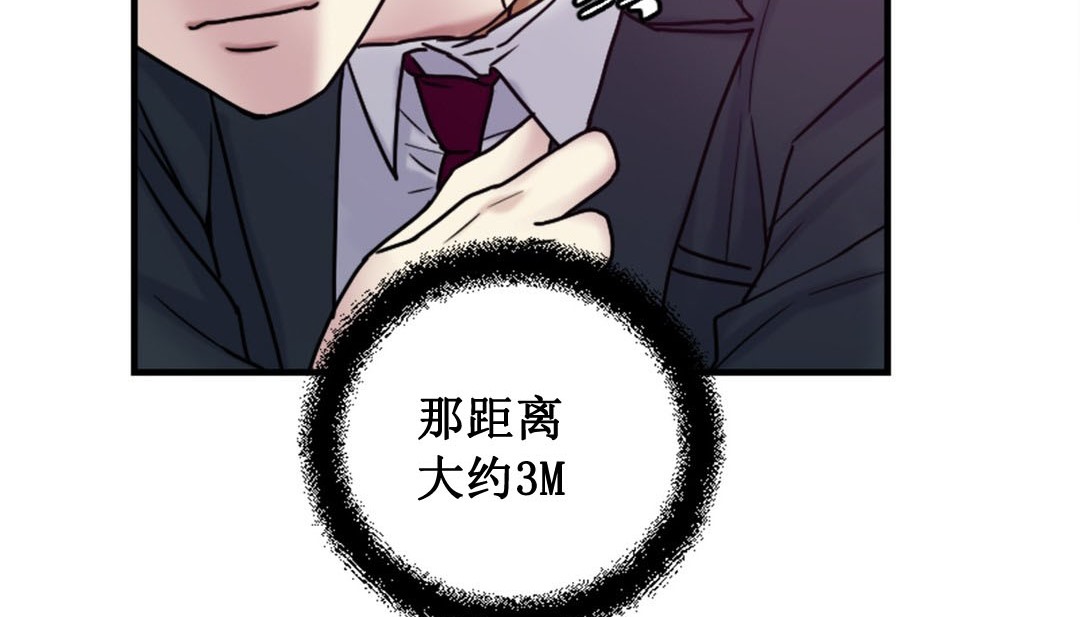 《情趣繩子》漫画 第3話