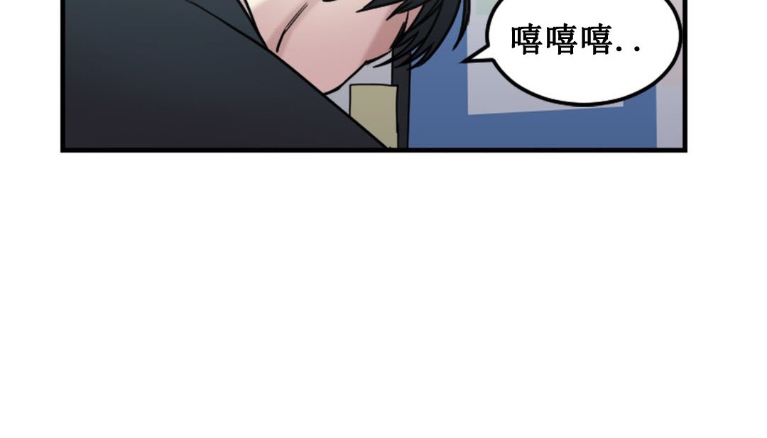 《情趣繩子》漫画 第3話