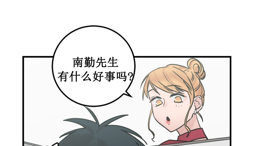 《情趣繩子》漫画 第3話