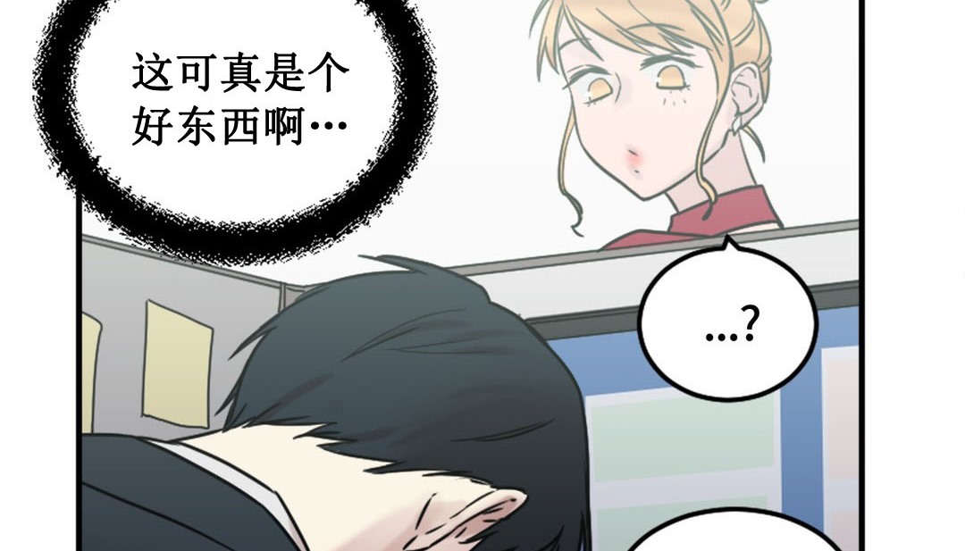 《情趣繩子》漫画 第3話