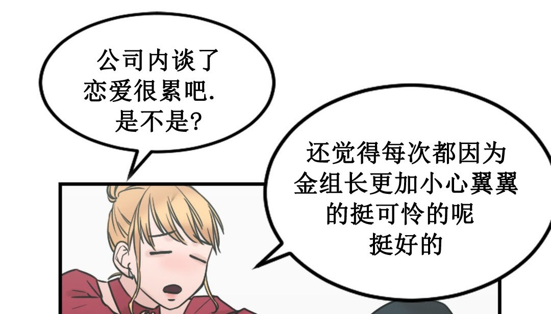 《情趣繩子》漫画 第3話