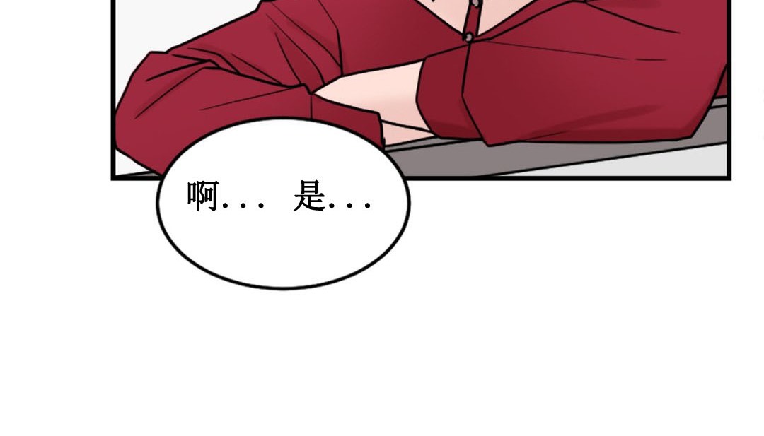 《情趣繩子》漫画 第3話