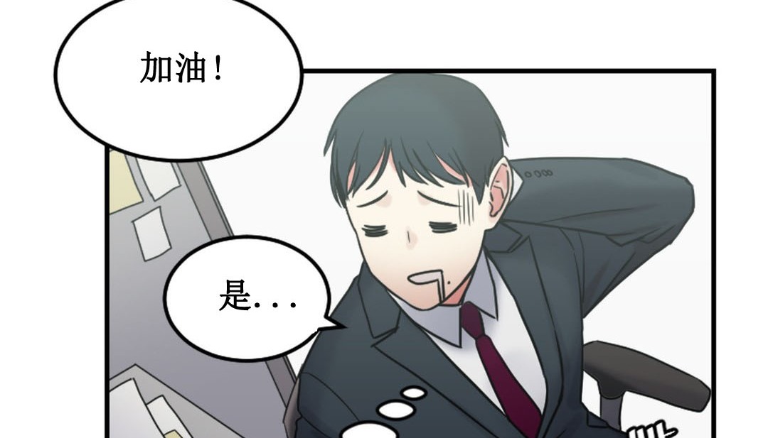 《情趣繩子》漫画 第3話
