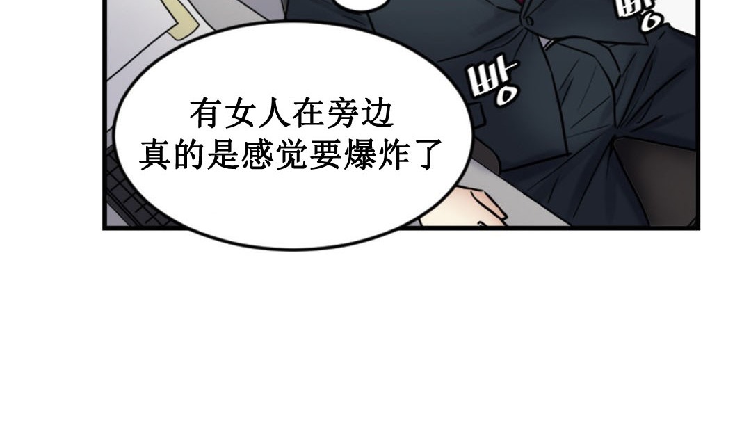 《情趣繩子》漫画 第3話