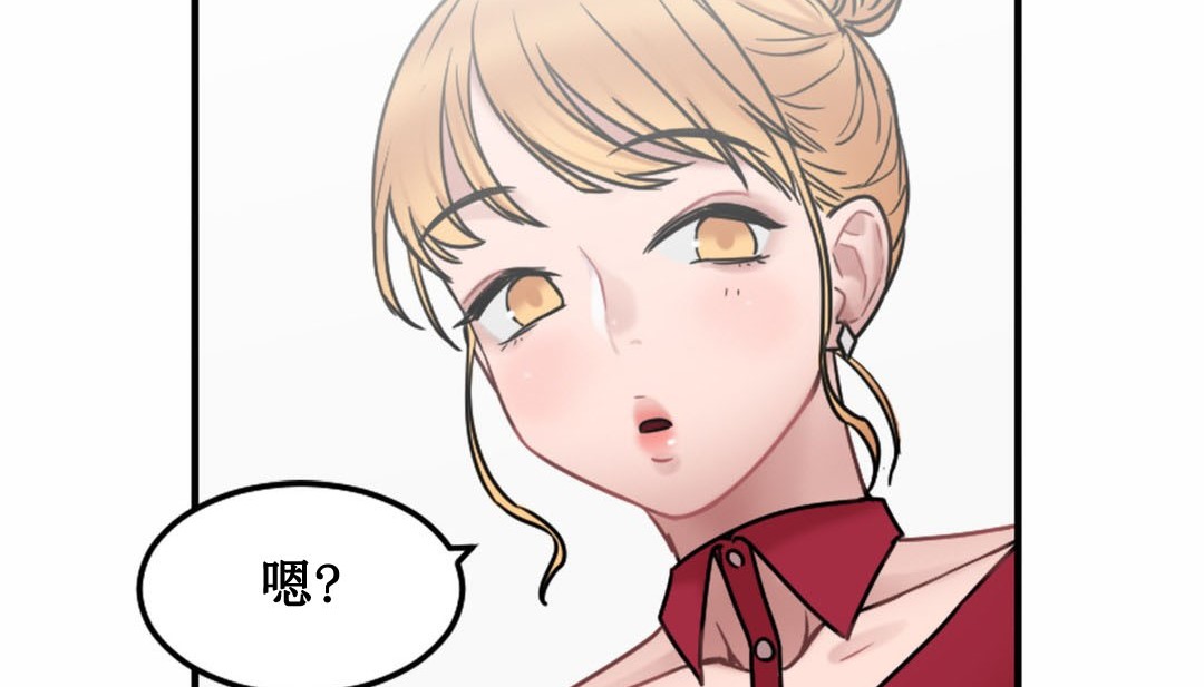 《情趣繩子》漫画 第3話