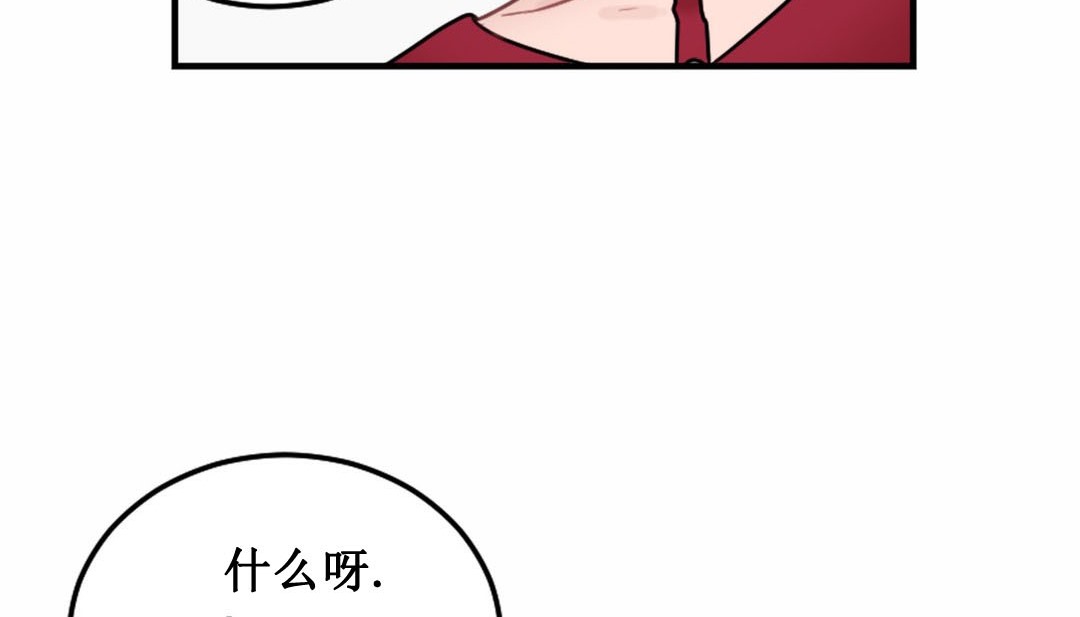 《情趣繩子》漫画 第3話