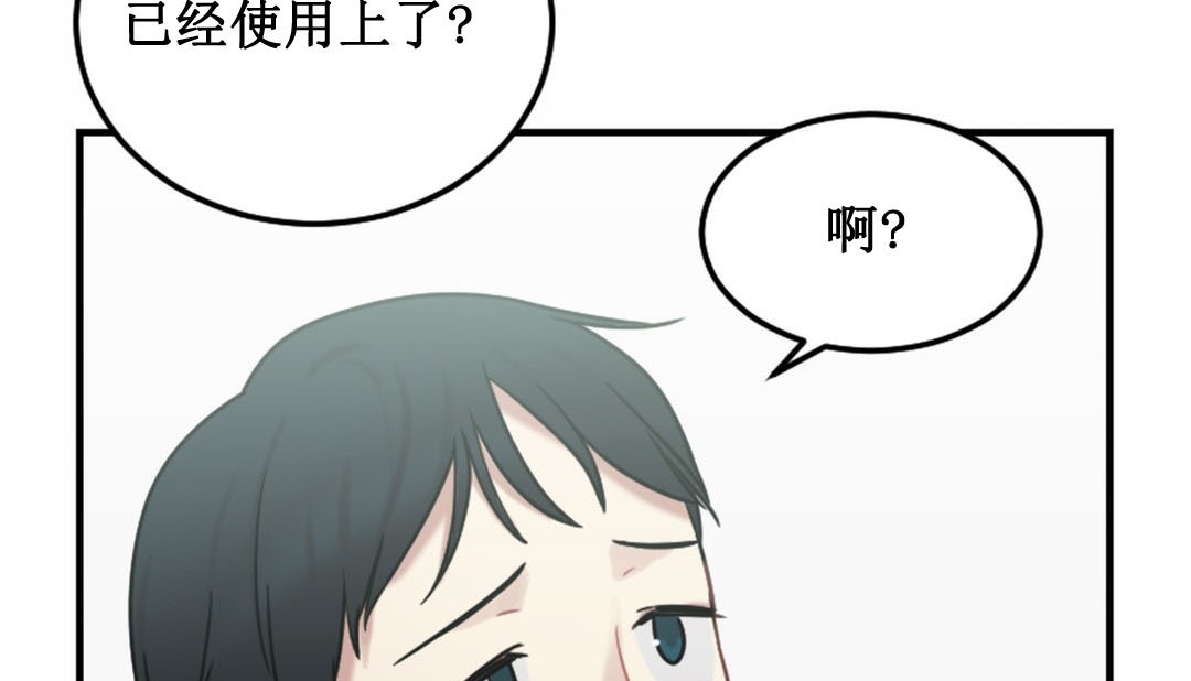 《情趣繩子》漫画 第3話