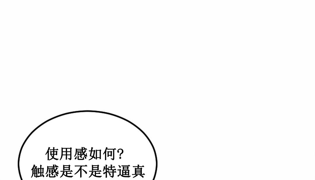 《情趣繩子》漫画 第3話