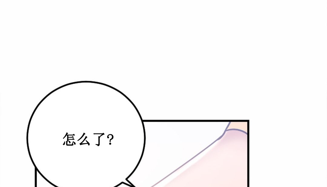 《情趣繩子》漫画 第3話
