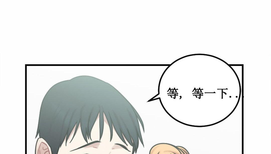 《情趣繩子》漫画 第3話