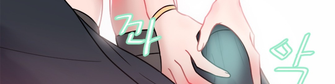 《情趣繩子》漫画 第3話