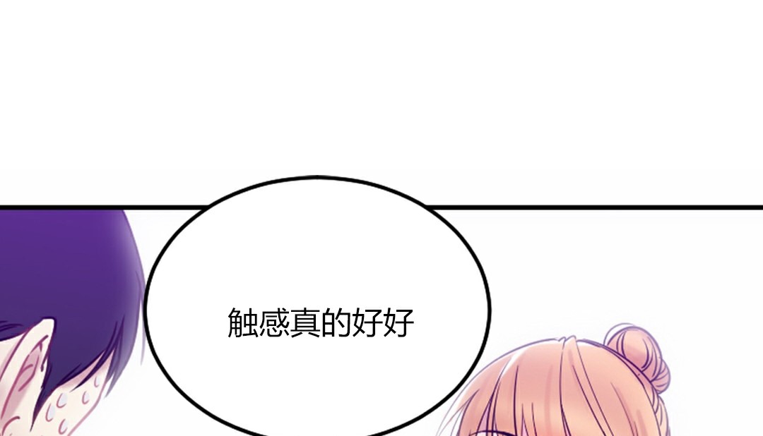 《情趣繩子》漫画 第4話