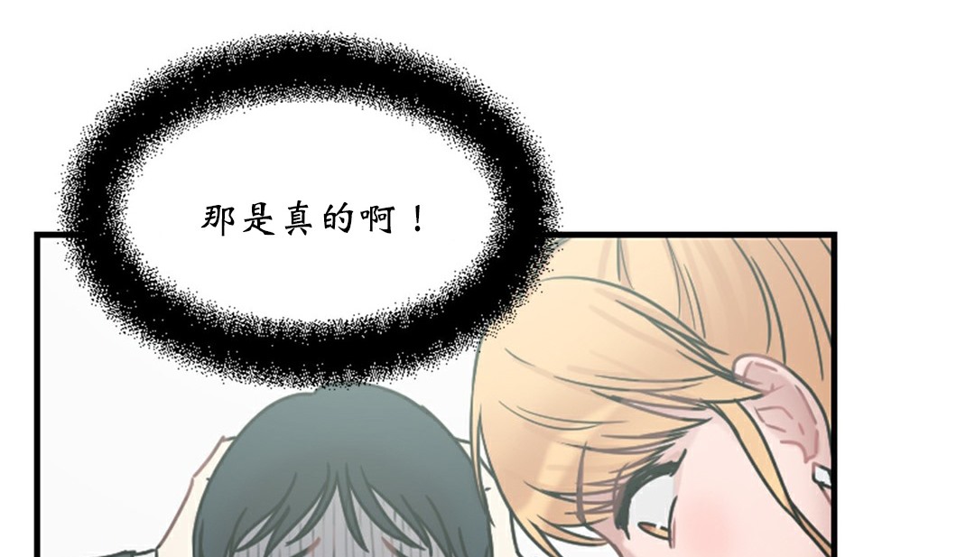 《情趣繩子》漫画 第4話