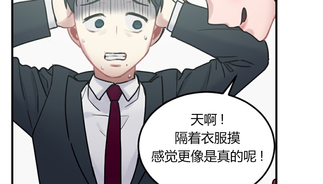 《情趣繩子》漫画 第4話