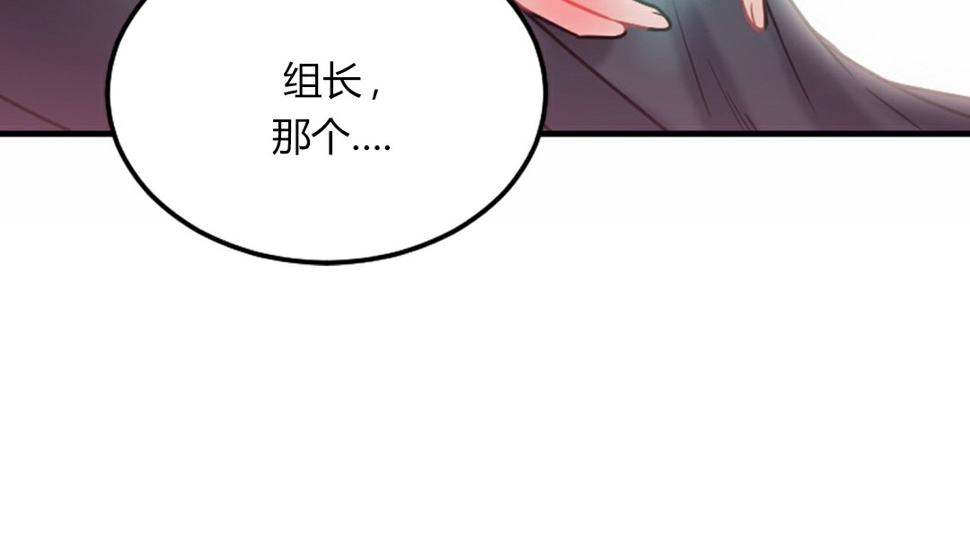 《情趣繩子》漫画 第4話