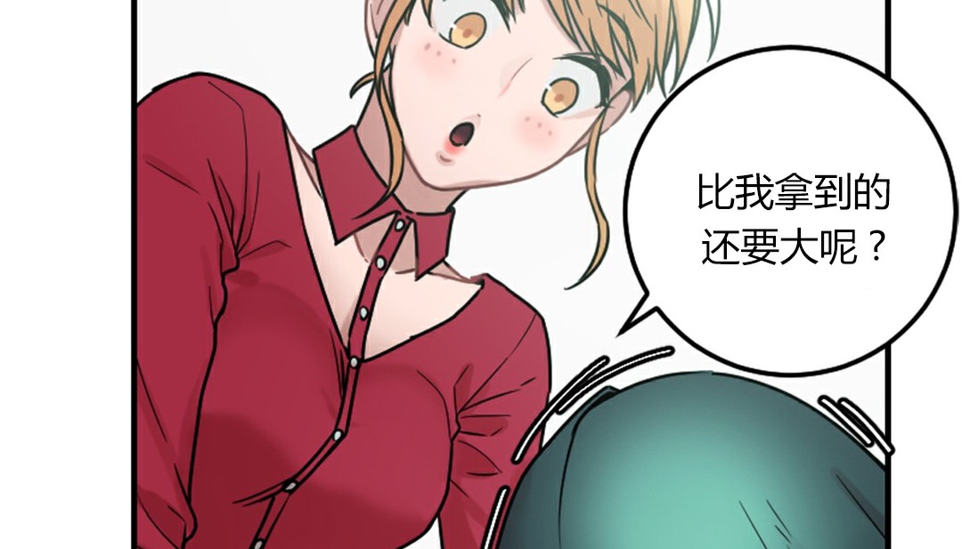 《情趣繩子》漫画 第4話