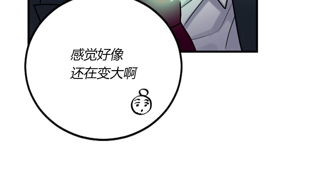 《情趣繩子》漫画 第4話