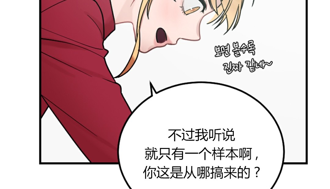 《情趣繩子》漫画 第4話