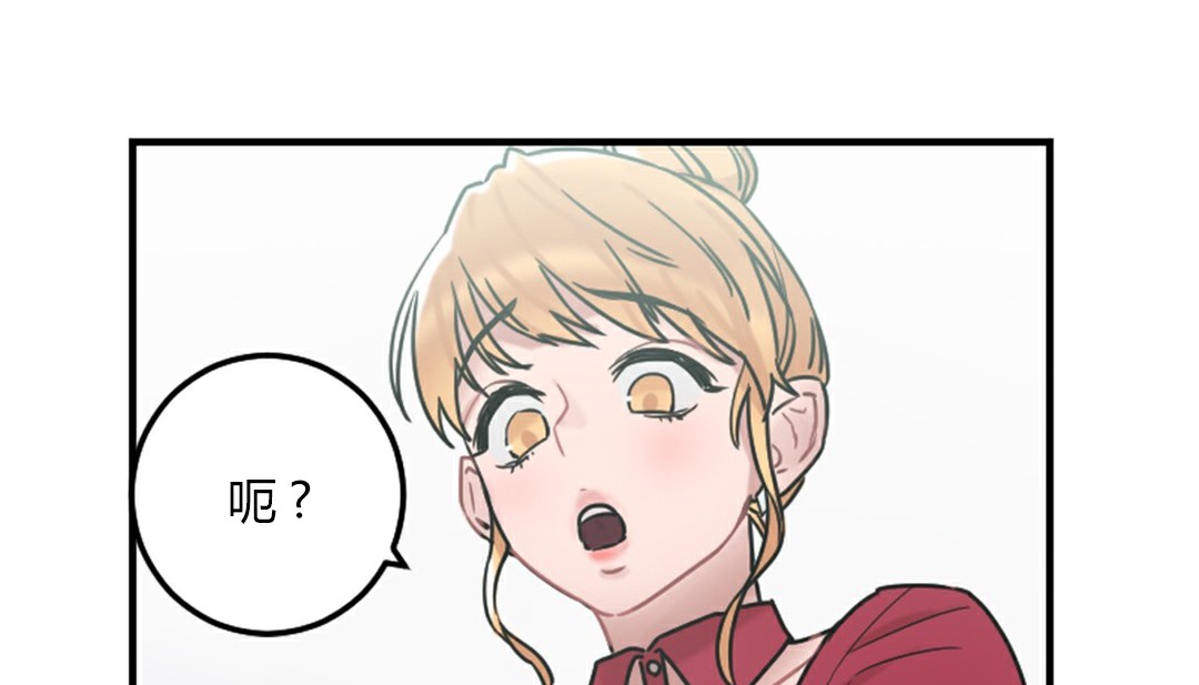 《情趣繩子》漫画 第4話