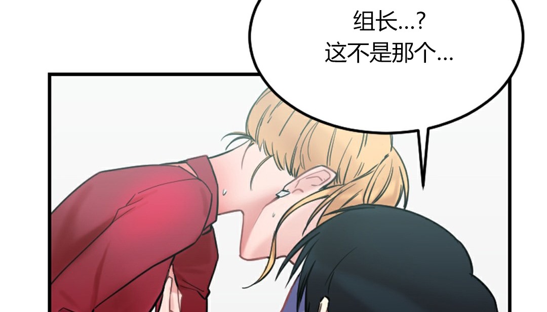 《情趣繩子》漫画 第4話