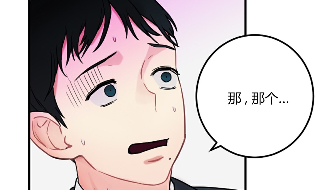 《情趣繩子》漫画 第4話