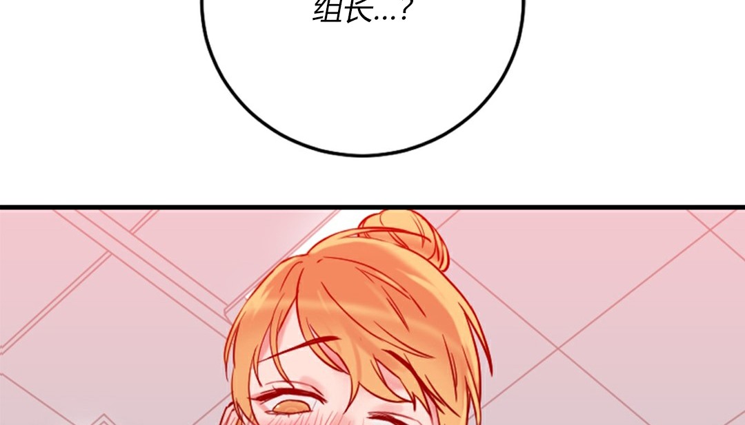 《情趣繩子》漫画 第4話