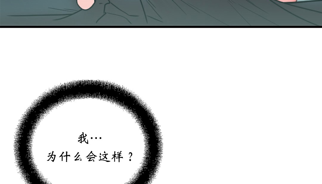 《情趣繩子》漫画 第4話