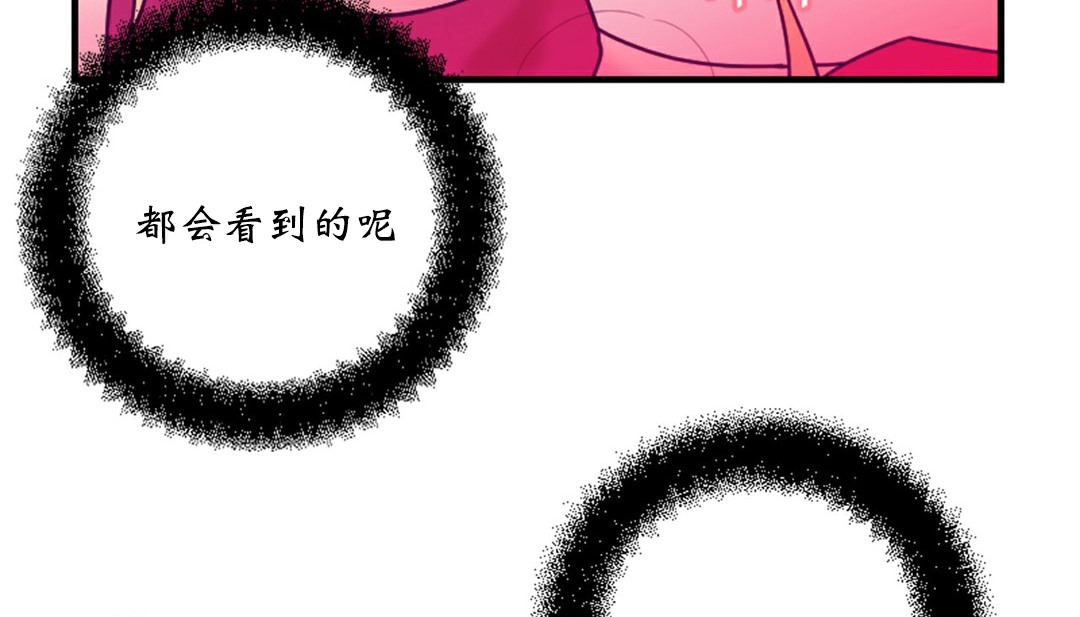 《情趣繩子》漫画 第4話