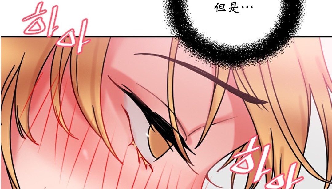 《情趣繩子》漫画 第4話
