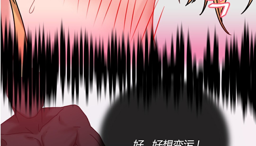 《情趣繩子》漫画 第4話