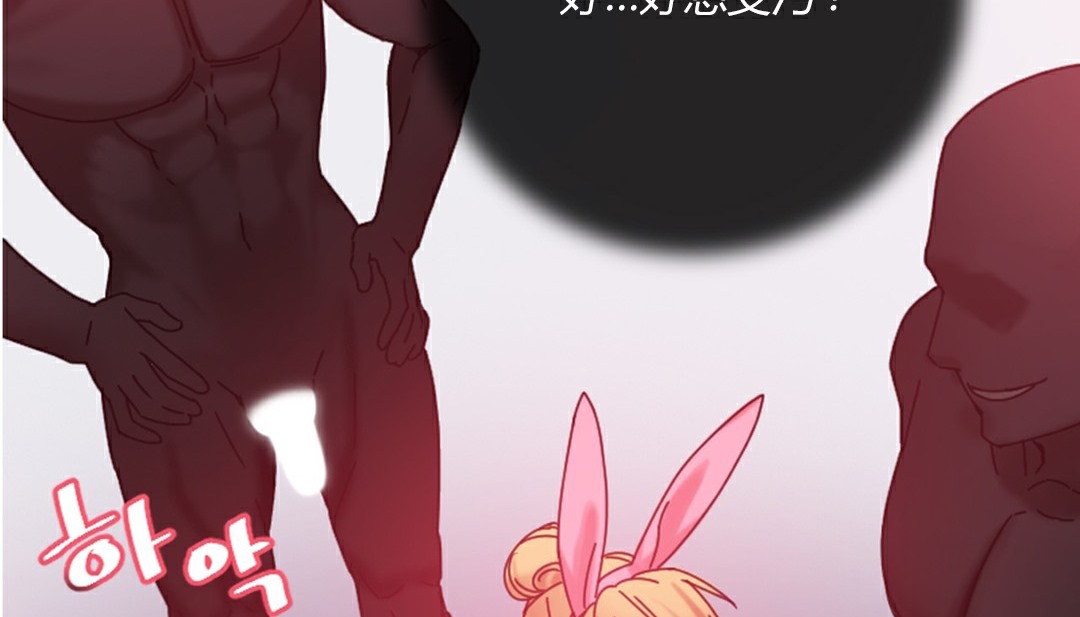 《情趣繩子》漫画 第4話