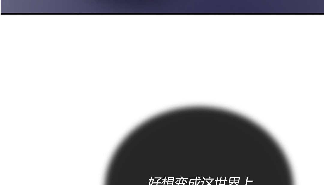 《情趣繩子》漫画 第4話