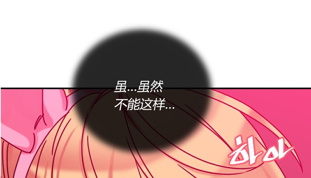 《情趣繩子》漫画 第4話