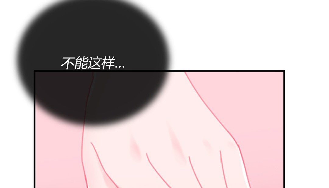《情趣繩子》漫画 第4話