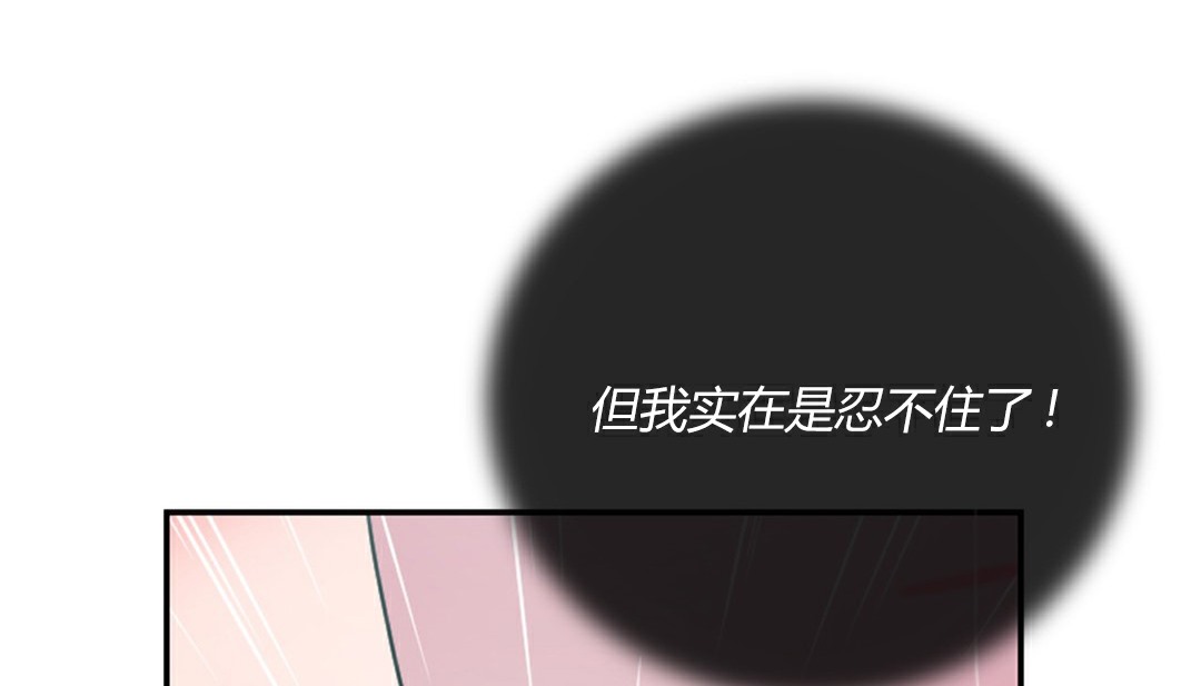 《情趣繩子》漫画 第4話